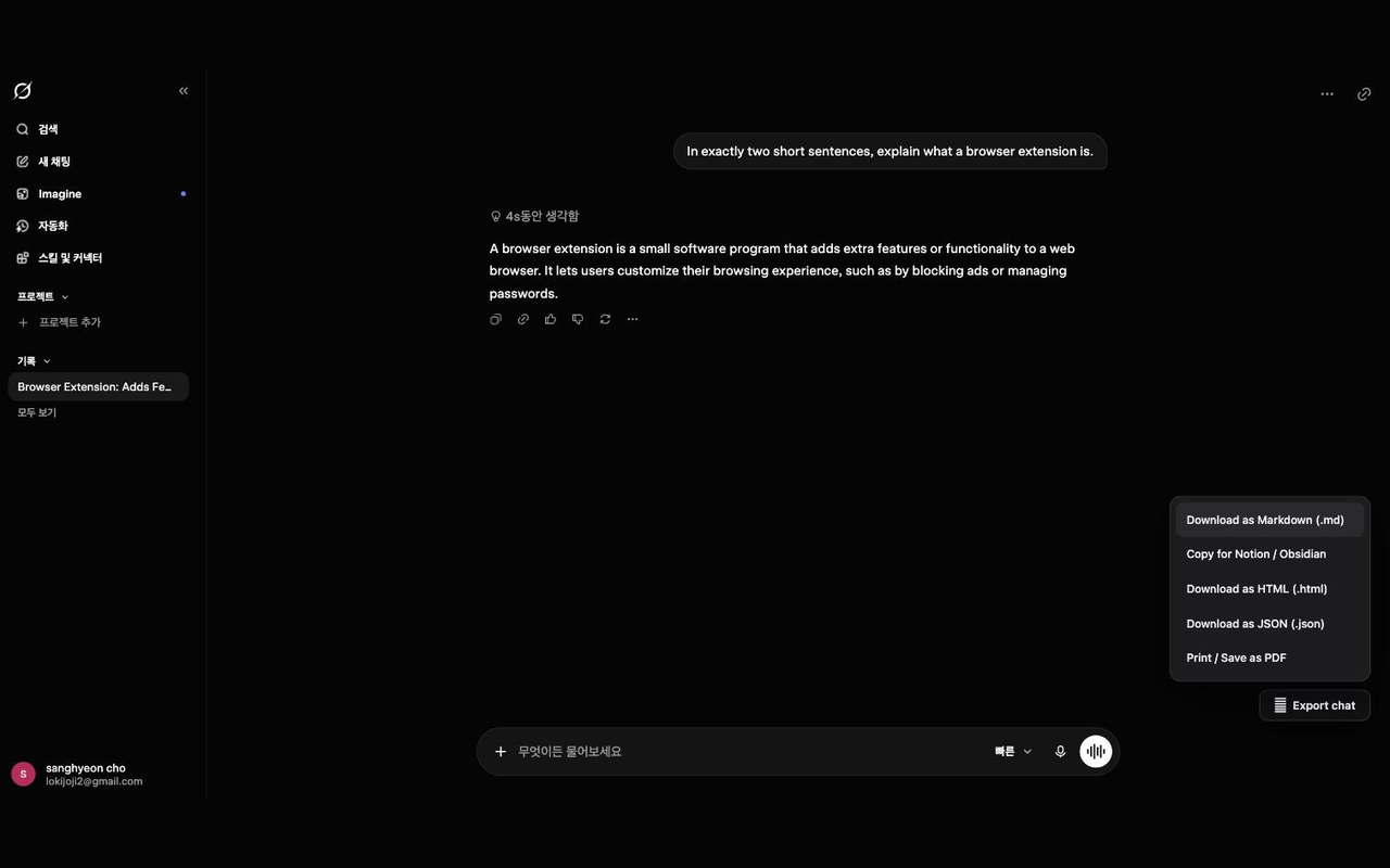 Grok Exporter - Save Chats to Markdown & PDF 스크린샷 1